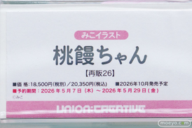秋葉原の新作フィギュア展示の様子 2026年5月23日 東京フィギュアギャラリー ボークスホビー天国2 桃饅ちゃん ももあ 土井半助 07