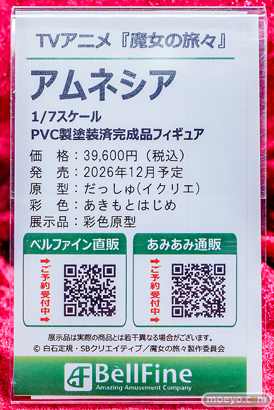 秋葉原の新作フィギュア展示の様子 2026年5月23日 あみあみ 秋葉原ラジオ会館店 アムネシア  綾波レイ バッチ 06