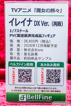 秋葉原の新作フィギュア展示の様子 2026年5月23日 あみあみ 秋葉原ラジオ会館店 アムネシア  綾波レイ バッチ 12