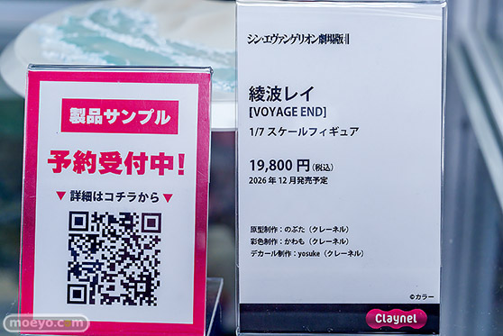 秋葉原の新作フィギュア展示の様子 2026年5月23日 あみあみ 秋葉原ラジオ会館店 アムネシア  綾波レイ バッチ 18