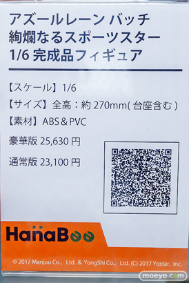 秋葉原の新作フィギュア展示の様子 2026年5月23日 あみあみ 秋葉原ラジオ会館店 アムネシア  綾波レイ バッチ 23
