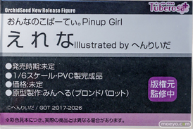 ワンダーフェスティバル2026 [冬]  フィギュア キャストオフ エロ チューベローズプラス おんなのこぱーてぃ。Pinup Girl えれな Illustrated by へんりいだ みんへる 17