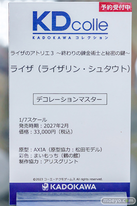 秋葉原の新作フィギュア展示の様子 2026年5月30日 あみあみ 秋葉原ラジオ会館店スティレット ライザ すーぱーそに子 20