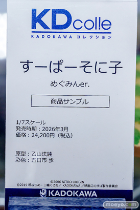 秋葉原の新作フィギュア展示の様子 2026年5月30日 あみあみ 秋葉原ラジオ会館店スティレット ライザ すーぱーそに子 27