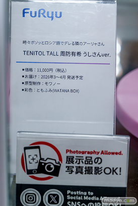 秋葉原の新作フィギュア展示の様子 2026年5月30日 あみあみ 秋葉原ラジオ会館店 レプス セリカ アーリャ 周防有希 06