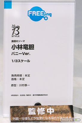 グッドスマイルフェス 2026 東京 フィギュア フリーイング ユミア ニュージャージー レプスレギナ・ベータ 08