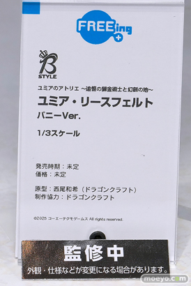 グッドスマイルフェス 2026 東京 フィギュア フリーイング ユミア ニュージャージー レプスレギナ・ベータ 20