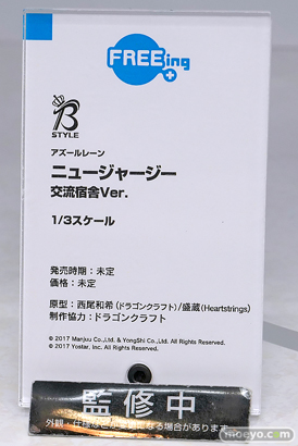 グッドスマイルフェス 2026 東京 フィギュア フリーイング ユミア ニュージャージー レプスレギナ・ベータ 24