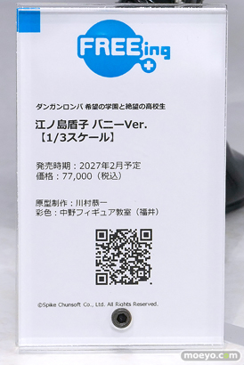 グッドスマイルフェス 2026 東京 フィギュア フリーイング ユミア ニュージャージー レプスレギナ・ベータ 32