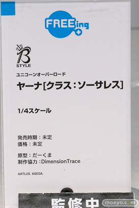 グッドスマイルフェス 2026 東京 フィギュア フリーイング エレグ パーミャチ・メルクーリャ  日影 07