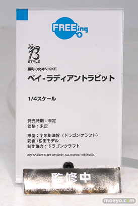 グッドスマイルフェス 2026 東京 フィギュア フリーイング エレグ パーミャチ・メルクーリャ  日影 26