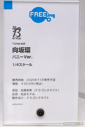 グッドスマイルフェス 2026 東京 フィギュア フリーイング エレグ パーミャチ・メルクーリャ  日影 30