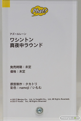 グッドスマイルフェス 2026 東京 フィギュア ファット・カンパニー ワシントン キアサージ ユニコーン 08