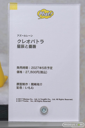 グッドスマイルフェス 2026 東京 フィギュア ファット・カンパニー ワシントン キアサージ ユニコーン 15