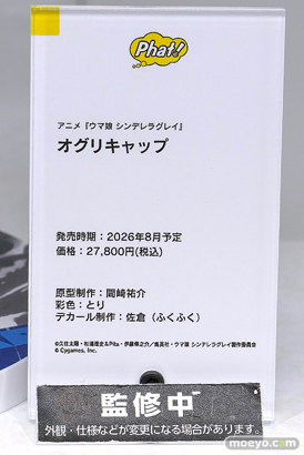 グッドスマイルフェス 2026 東京 フィギュア ファット・カンパニー ウマ娘 ダイワスカーレット メジロアルダン スーパークリーク 21