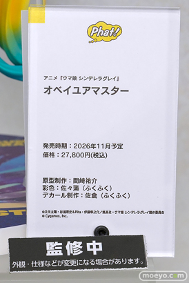 グッドスマイルフェス 2026 東京 フィギュア ファット・カンパニー ウマ娘 ダイワスカーレット メジロアルダン スーパークリーク 24