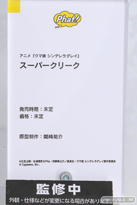 グッドスマイルフェス 2026 東京 フィギュア ファット・カンパニー ウマ娘 ダイワスカーレット メジロアルダン スーパークリーク 35