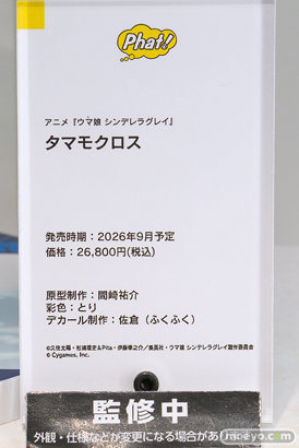 グッドスマイルフェス 2026 東京 フィギュア ファット・カンパニー ウマ娘 ダイワスカーレット メジロアルダン スーパークリーク 38