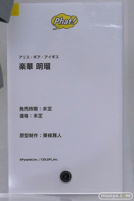 グッドスマイルフェス 2026 東京 フィギュア ファット・カンパニー ジブリール シロコ レイサ 20