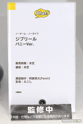 グッドスマイルフェス 2026 東京 フィギュア ファット・カンパニー ジブリール シロコ レイサ 31