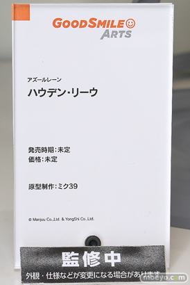 グッドスマイルフェス 2026 東京 フィギュア グッドスマイルアーツ上海 アズールレーン モガドール 近江 アンカレッジ 08