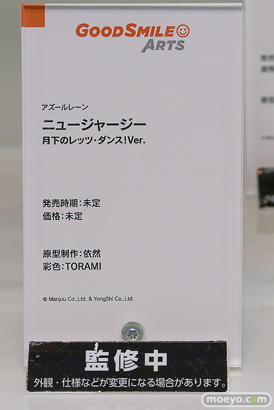 グッドスマイルフェス 2026 東京 フィギュア グッドスマイルアーツ上海 アズールレーン モガドール 近江 アンカレッジ 16