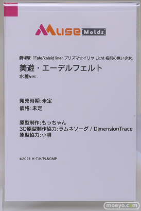 グッドスマイルフェス 2026 東京 フィギュア ソラレイン アズールレーン 大鳳 MuseMolds イリヤ クロエ 美遊 17