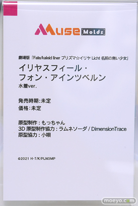 グッドスマイルフェス 2026 東京 フィギュア ソラレイン アズールレーン 大鳳 MuseMolds イリヤ クロエ 美遊 21