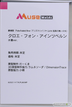 グッドスマイルフェス 2026 東京 フィギュア ソラレイン アズールレーン 大鳳 MuseMolds イリヤ クロエ 美遊 25