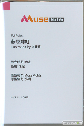グッドスマイルフェス 2026 東京 フィギュア ソラレイン アズールレーン 大鳳 MuseMolds イリヤ クロエ 美遊 34