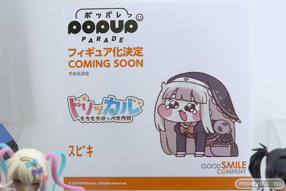 グッドスマイルフェス 2026 東京 フィギュア マックスファクトリー トリッカル もちもちほっぺ大作戦 ｽﾋﾟｷ 松田モデル 08