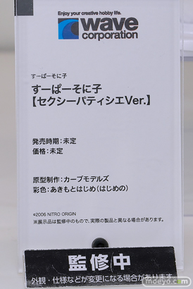 グッドスマイルフェス 2026 東京 フィギュア LUMINOUS BOX ウェーブ エーギル すーぱーそに子 岡田ユリコ 23