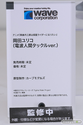 グッドスマイルフェス 2026 東京 フィギュア LUMINOUS BOX ウェーブ エーギル すーぱーそに子 岡田ユリコ 27