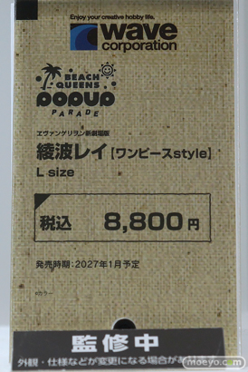 グッドスマイルフェス 2026 東京 フィギュア LUMINOUS BOX ウェーブ エーギル すーぱーそに子 岡田ユリコ 36