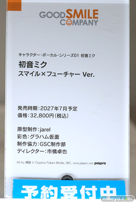 グッドスマイルフェス 2026 東京 フィギュア グッドスマイルカンパニー 初音ミク 24