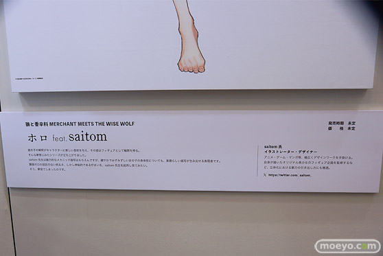 グッドスマイルフェス 2026 東京 フィギュア グッドスマイルカンパニー 救世主トネリコ ベル 三つ編みちゃん 15