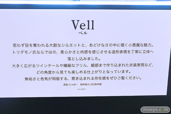 グッドスマイルフェス 2026 東京 フィギュア グッドスマイルカンパニー 救世主トネリコ ベル 三つ編みちゃん 21