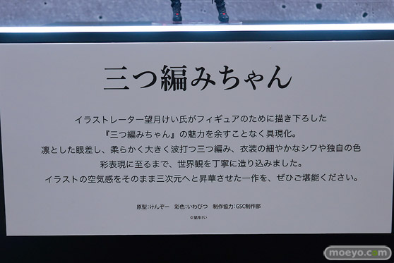 グッドスマイルフェス 2026 東京 フィギュア グッドスマイルカンパニー 救世主トネリコ ベル 三つ編みちゃん 26