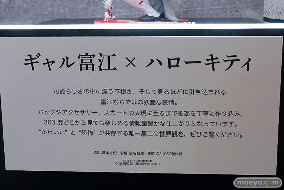 グッドスマイルフェス 2026 東京 フィギュア グッドスマイルカンパニー 救世主トネリコ ベル 三つ編みちゃん 30