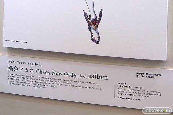 グッドスマイルフェス 2026 東京 フィギュア グッドスマイルカンパニー 救世主トネリコ ベル 三つ編みちゃん 33
