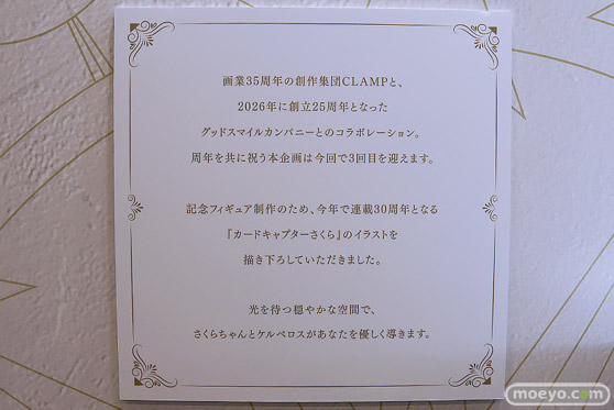 グッドスマイルフェス 2026 東京 フィギュア グッドスマイルカンパニー ナギサ 木之本桜 キューティーハニー 05