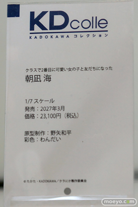 グッドスマイルフェス 2026 東京 フィギュア Wonderful Works KADOKAWA 雨海ルカ 天晴ひなた かぐや アスカ 綾波 30