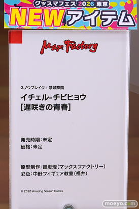 グッドスマイルフェス 2026 東京 フィギュア マックスファクトリー ブルーアーカイブ キララ イチェル さくらみこ 08