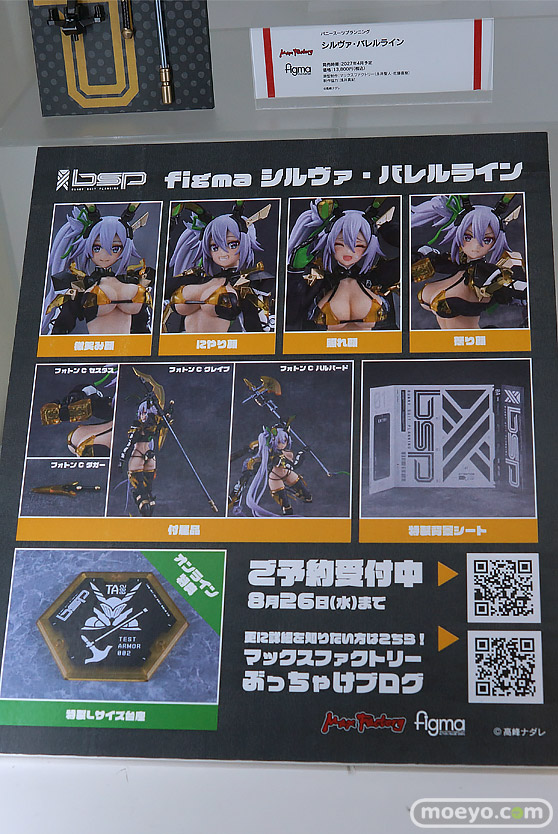 グッドスマイルフェス 2026 東京 フィギュア マックスファクトリー ブルーアーカイブ キララ イチェル さくらみこ 21