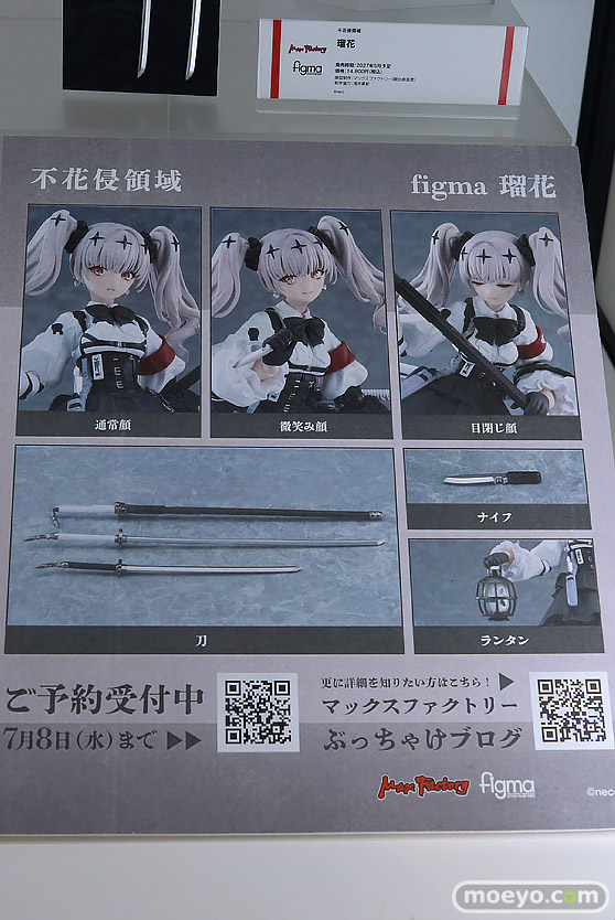 グッドスマイルフェス 2026 東京 フィギュア マックスファクトリー ブルーアーカイブ キララ イチェル さくらみこ 24