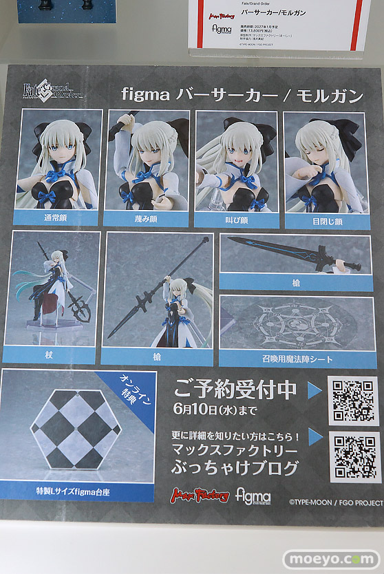 グッドスマイルフェス 2026 東京 フィギュア マックスファクトリー ブルーアーカイブ キララ イチェル さくらみこ 35