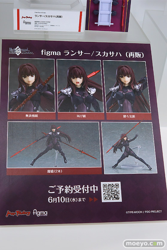 グッドスマイルフェス 2026 東京 フィギュア マックスファクトリー ブルーアーカイブ キララ イチェル さくらみこ 36