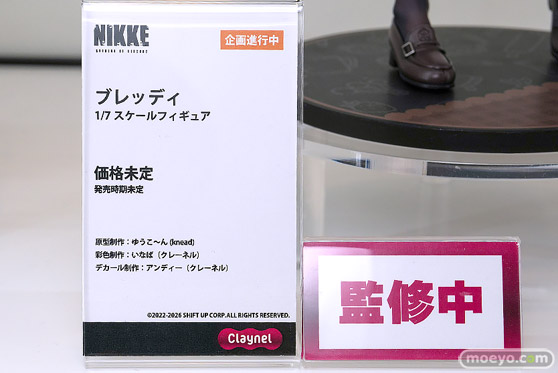 グッドスマイルフェス 2026 東京 フィギュア クレーネル アニプレックス ブレッディ ハルウララ マルチ 13