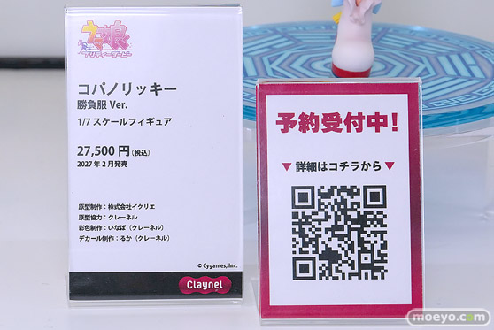 グッドスマイルフェス 2026 東京 フィギュア クレーネル アニプレックス ブレッディ ハルウララ マルチ 29