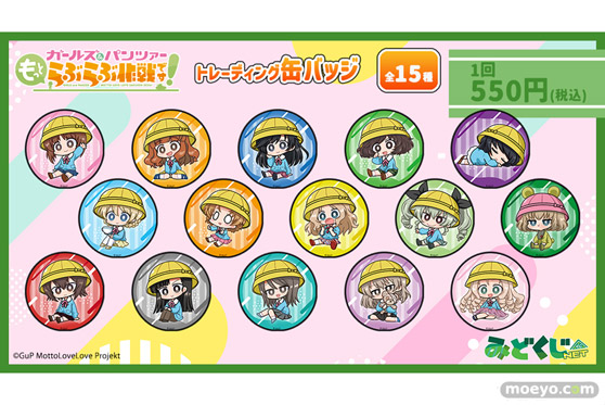 アニメ『ガールズ&パンツァー もっとらぶらぶ作戦です!』幼稚園児ver.新作グッズ登場! 03
